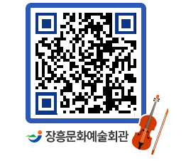 문화예술회관 QRCODE - 대관신청 페이지 바로가기 (http://www.jangheung.go.kr/art/pzwkuf@)