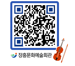 문화예술회관 QRCODE - 대관신청 페이지 바로가기 (http://www.jangheung.go.kr/art/qakjew@)