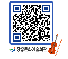 문화예술회관 QRCODE - 대관신청 페이지 바로가기 (http://www.jangheung.go.kr/art/qg0wvq@)