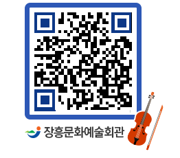 문화예술회관 QRCODE - 대관신청 페이지 바로가기 (http://www.jangheung.go.kr/art/qnvpgg@)