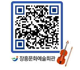 문화예술회관 QRCODE - 대관신청 페이지 바로가기 (http://www.jangheung.go.kr/art/r4ujth@)