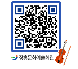 문화예술회관 QRCODE - 대관신청 페이지 바로가기 (http://www.jangheung.go.kr/art/rdxkne@)