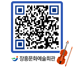 문화예술회관 QRCODE - 대관신청 페이지 바로가기 (http://www.jangheung.go.kr/art/rkf0y2@)