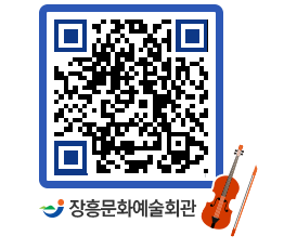 문화예술회관 QRCODE - 대관신청 페이지 바로가기 (http://www.jangheung.go.kr/art/rkmer5@)