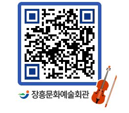 문화예술회관 QRCODE - 대관신청 페이지 바로가기 (http://www.jangheung.go.kr/art/rlzh2k@)