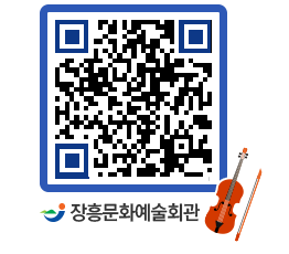 문화예술회관 QRCODE - 대관신청 페이지 바로가기 (http://www.jangheung.go.kr/art/rqgbhf@)