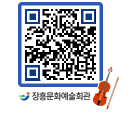 문화예술회관 QRCODE - 대관신청 페이지 바로가기 (http://www.jangheung.go.kr/art/rskpit@)