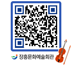 문화예술회관 QRCODE - 대관신청 페이지 바로가기 (http://www.jangheung.go.kr/art/slpiuy@)