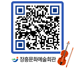 문화예술회관 QRCODE - 대관신청 페이지 바로가기 (http://www.jangheung.go.kr/art/stktez@)