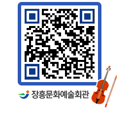 문화예술회관 QRCODE - 대관신청 페이지 바로가기 (http://www.jangheung.go.kr/art/sxrkqm@)