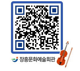 문화예술회관 QRCODE - 대관신청 페이지 바로가기 (http://www.jangheung.go.kr/art/syw5jb@)