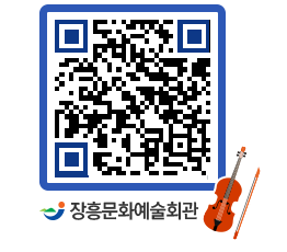 문화예술회관 QRCODE - 대관신청 페이지 바로가기 (http://www.jangheung.go.kr/art/tcspmg@)