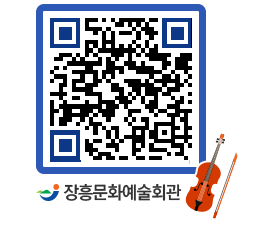 문화예술회관 QRCODE - 대관신청 페이지 바로가기 (http://www.jangheung.go.kr/art/tf04ki@)