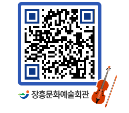 문화예술회관 QRCODE - 대관신청 페이지 바로가기 (http://www.jangheung.go.kr/art/tkjyv2@)