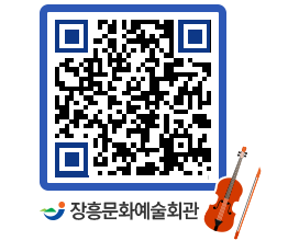 문화예술회관 QRCODE - 대관신청 페이지 바로가기 (http://www.jangheung.go.kr/art/tkqrea@)