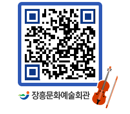 문화예술회관 QRCODE - 대관신청 페이지 바로가기 (http://www.jangheung.go.kr/art/tn1lkh@)