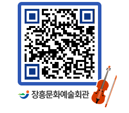 문화예술회관 QRCODE - 대관신청 페이지 바로가기 (http://www.jangheung.go.kr/art/tsaurz@)