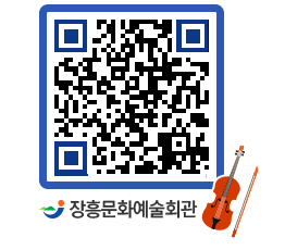 문화예술회관 QRCODE - 대관신청 페이지 바로가기 (http://www.jangheung.go.kr/art/u5ehyw@)