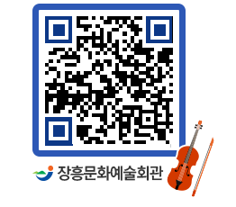 문화예술회관 QRCODE - 대관신청 페이지 바로가기 (http://www.jangheung.go.kr/art/ua3ckl@)