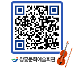 문화예술회관 QRCODE - 대관신청 페이지 바로가기 (http://www.jangheung.go.kr/art/uqeckg@)