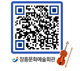 문화예술회관 QRCODE - 대관신청 페이지 바로가기 (http://www.jangheung.go.kr/art/utqx2h@)