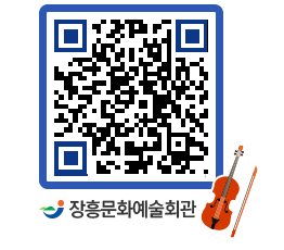 문화예술회관 QRCODE - 대관신청 페이지 바로가기 (http://www.jangheung.go.kr/art/uxowf2@)