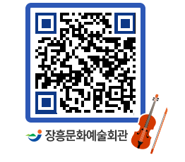 문화예술회관 QRCODE - 대관신청 페이지 바로가기 (http://www.jangheung.go.kr/art/uymdm2@)