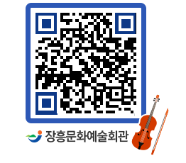 문화예술회관 QRCODE - 대관신청 페이지 바로가기 (http://www.jangheung.go.kr/art/vjnlhg@)