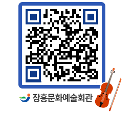 문화예술회관 QRCODE - 대관신청 페이지 바로가기 (http://www.jangheung.go.kr/art/vkrl1d@)