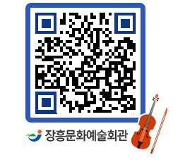 문화예술회관 QRCODE - 대관신청 페이지 바로가기 (http://www.jangheung.go.kr/art/vpqigs@)