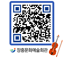 문화예술회관 QRCODE - 대관신청 페이지 바로가기 (http://www.jangheung.go.kr/art/vsypim@)