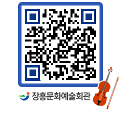 문화예술회관 QRCODE - 대관신청 페이지 바로가기 (http://www.jangheung.go.kr/art/vzhced@)