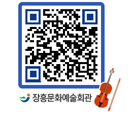 문화예술회관 QRCODE - 대관신청 페이지 바로가기 (http://www.jangheung.go.kr/art/wkmnkb@)