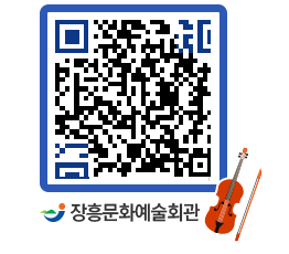 문화예술회관 QRCODE - 대관신청 페이지 바로가기 (http://www.jangheung.go.kr/art/ws0335@)