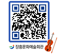 문화예술회관 QRCODE - 대관신청 페이지 바로가기 (http://www.jangheung.go.kr/art/wt1t05@)