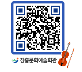 문화예술회관 QRCODE - 대관신청 페이지 바로가기 (http://www.jangheung.go.kr/art/x0q0at@)