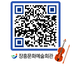 문화예술회관 QRCODE - 대관신청 페이지 바로가기 (http://www.jangheung.go.kr/art/xafads@)