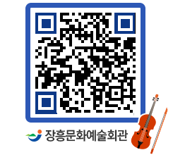 문화예술회관 QRCODE - 대관신청 페이지 바로가기 (http://www.jangheung.go.kr/art/xbpvww@)