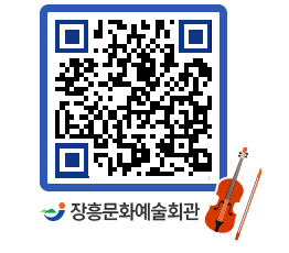 문화예술회관 QRCODE - 대관신청 페이지 바로가기 (http://www.jangheung.go.kr/art/xcmrzr@)