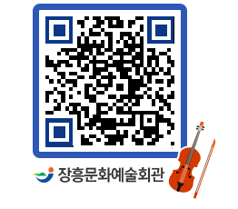 문화예술회관 QRCODE - 대관신청 페이지 바로가기 (http://www.jangheung.go.kr/art/xlizdz@)