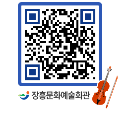 문화예술회관 QRCODE - 대관신청 페이지 바로가기 (http://www.jangheung.go.kr/art/xxozvt@)