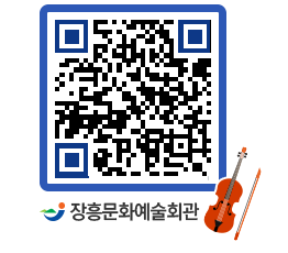 문화예술회관 QRCODE - 대관신청 페이지 바로가기 (http://www.jangheung.go.kr/art/yati22@)