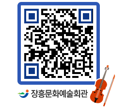 문화예술회관 QRCODE - 대관신청 페이지 바로가기 (http://www.jangheung.go.kr/art/yoddk1@)