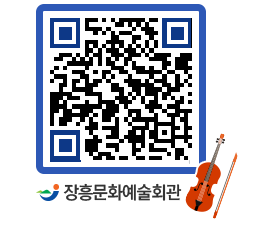 문화예술회관 QRCODE - 대관신청 페이지 바로가기 (http://www.jangheung.go.kr/art/yqhbfj@)