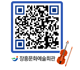 문화예술회관 QRCODE - 대관신청 페이지 바로가기 (http://www.jangheung.go.kr/art/yrjn4k@)