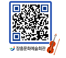 문화예술회관 QRCODE - 대관신청 페이지 바로가기 (http://www.jangheung.go.kr/art/ywuhus@)