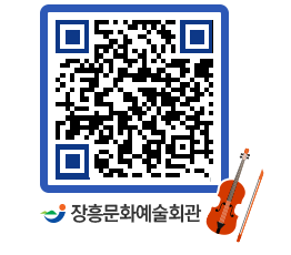 문화예술회관 QRCODE - 대관신청 페이지 바로가기 (http://www.jangheung.go.kr/art/zg3ddl@)