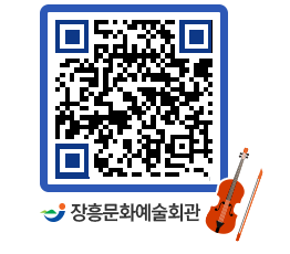 문화예술회관 QRCODE - 대관신청 페이지 바로가기 (http://www.jangheung.go.kr/art/ziue2g@)