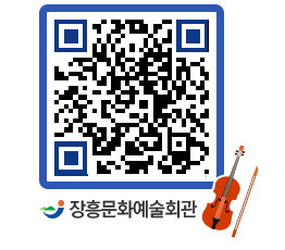 문화예술회관 QRCODE - 대관신청 페이지 바로가기 (http://www.jangheung.go.kr/art/zjcfe3@)