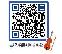 문화예술회관 QRCODE - 대관신청 페이지 바로가기 (http://www.jangheung.go.kr/art/zkorom@)